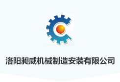 洛陽市浪潮消防科技股份有限公司